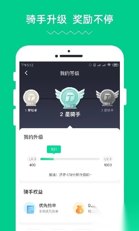 蹄哒骑手图3