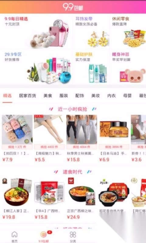 拼淘淘省钱券图2