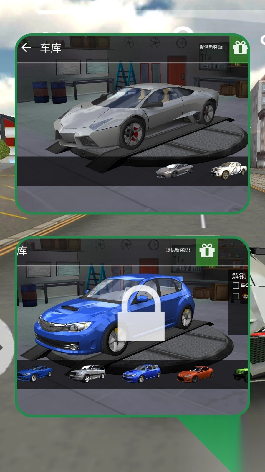 都市漂移王者(2)