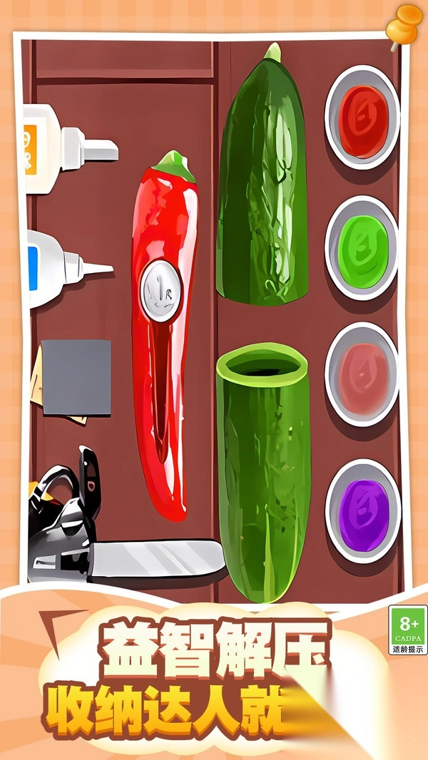 解压收纳时光图1