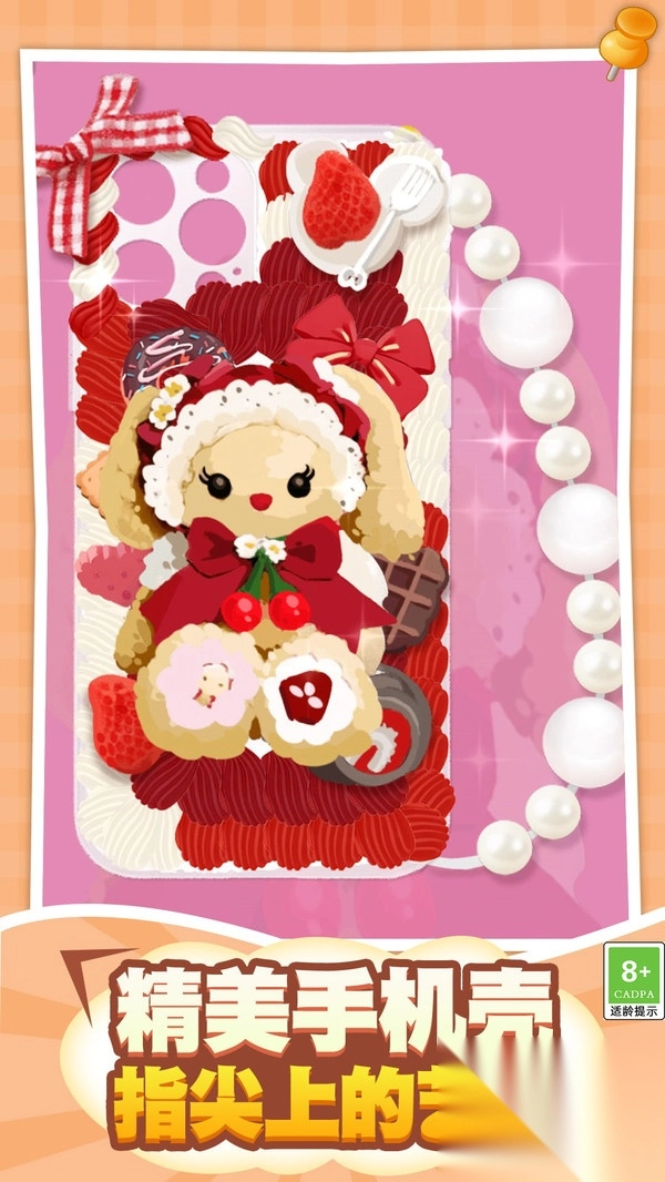 解压收纳时光图2