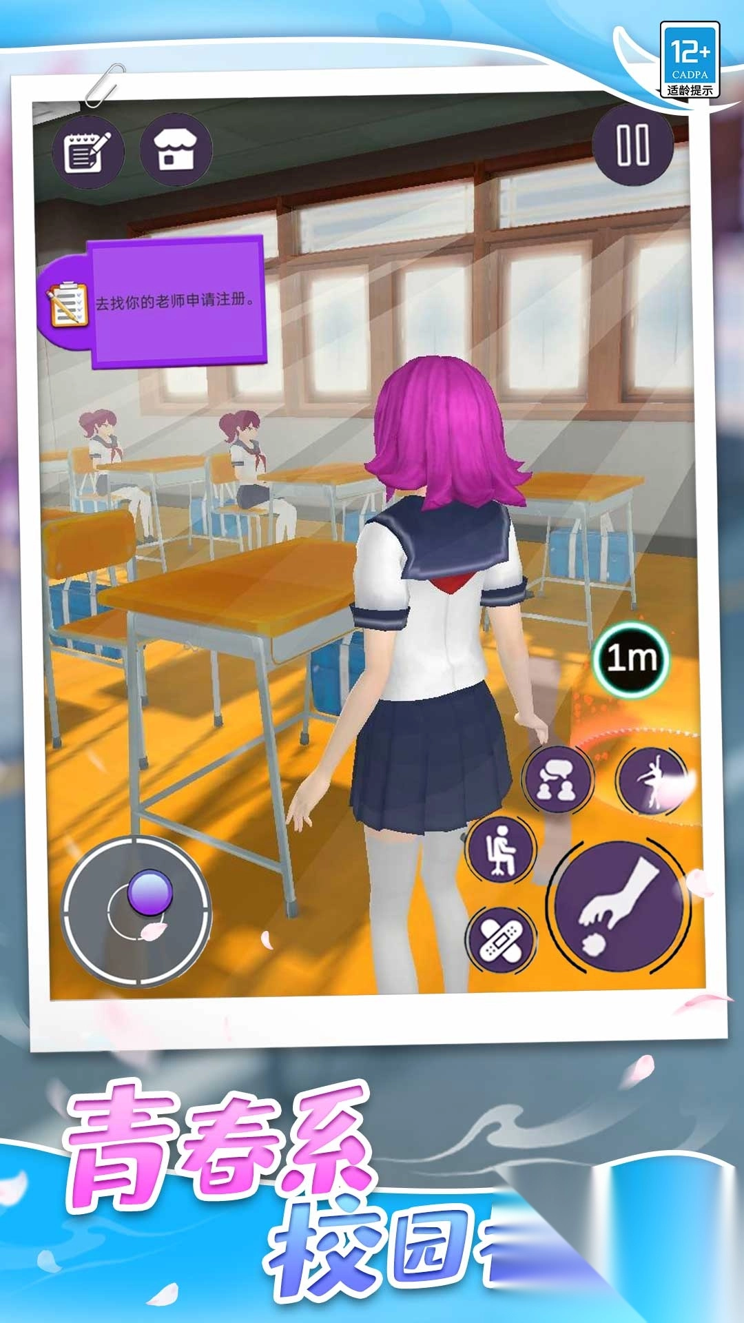 心动女神模拟器