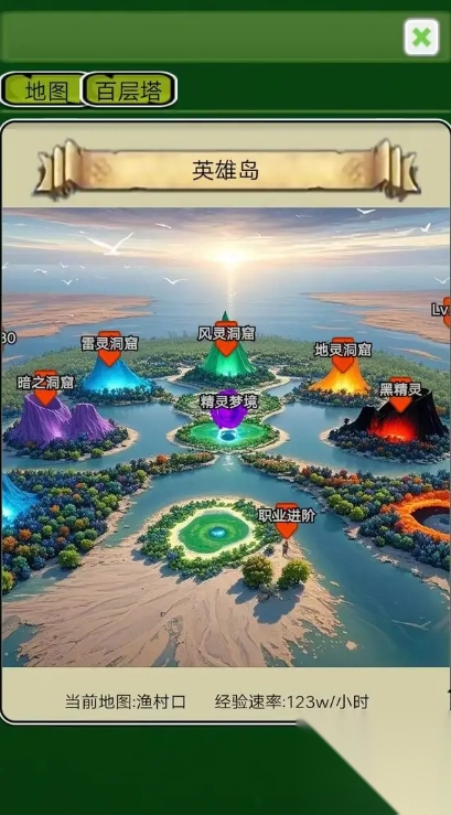 精灵岛大冒险图1
