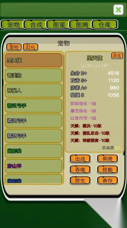 精灵岛大冒险图2