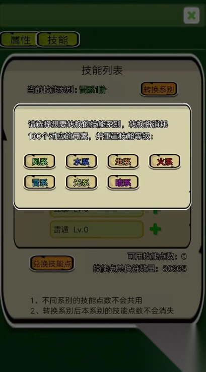 精灵岛大冒险图4