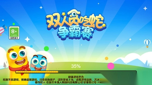 双人贪吃蛇争霸赛