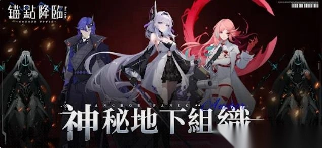 锚点降临ReCode图1