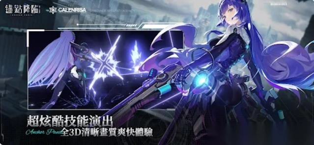 锚点降临ReCode图2