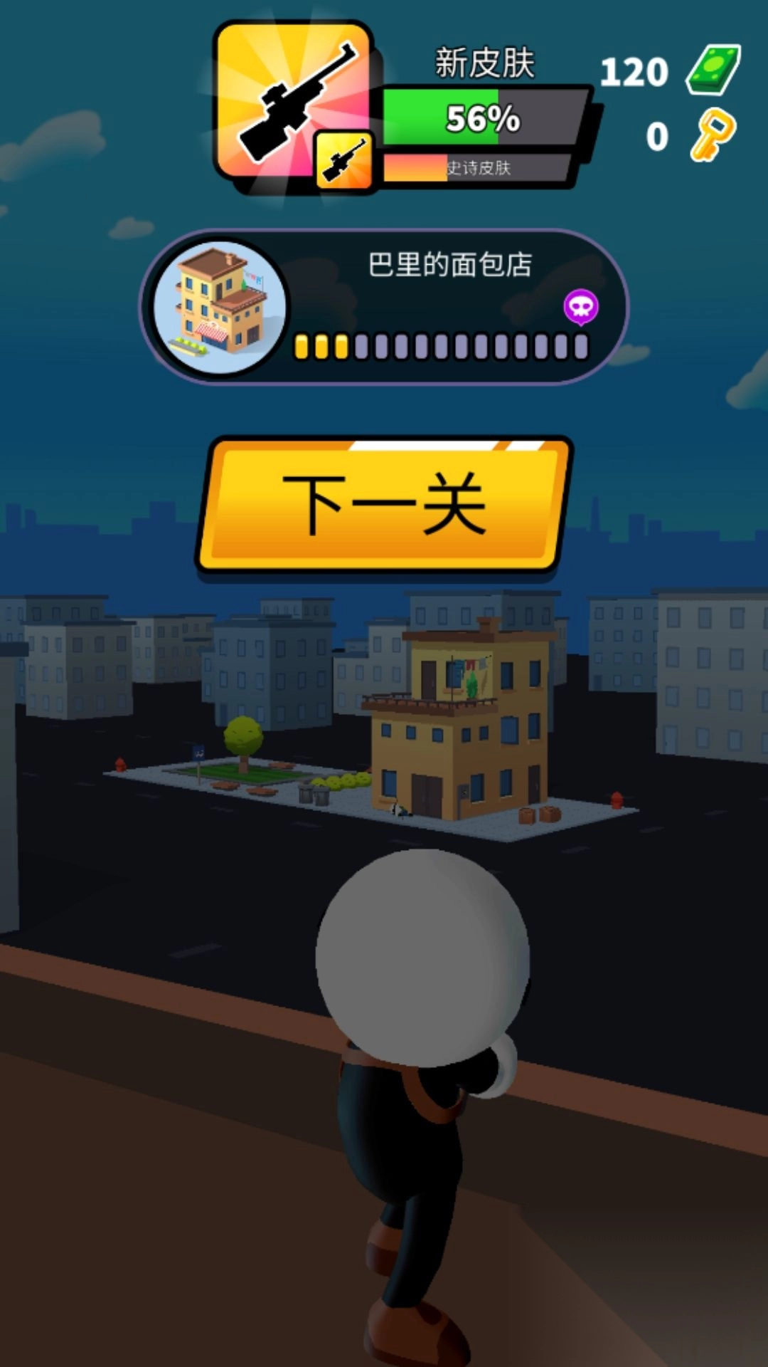 反恐枪王之王图2