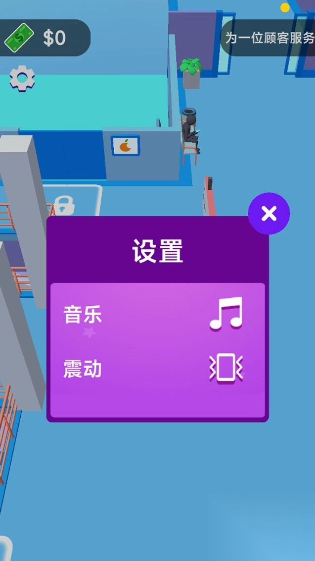 我的致富之路商场大亨