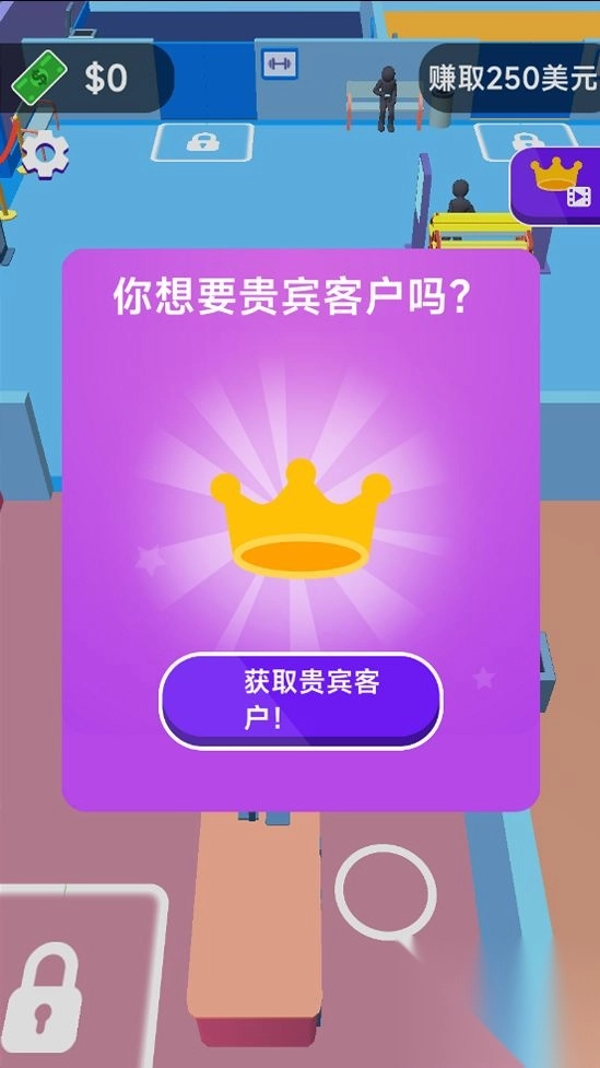 我的致富之路商场大亨