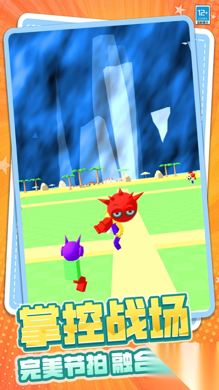 玩具乐园小镇图2