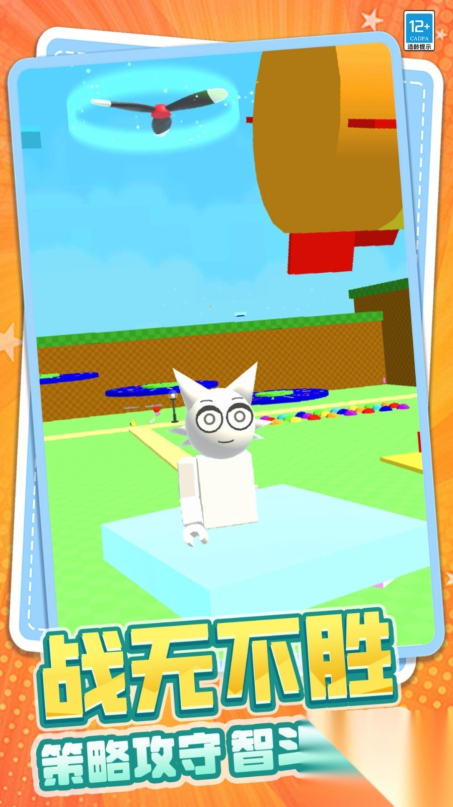 玩具乐园小镇图3