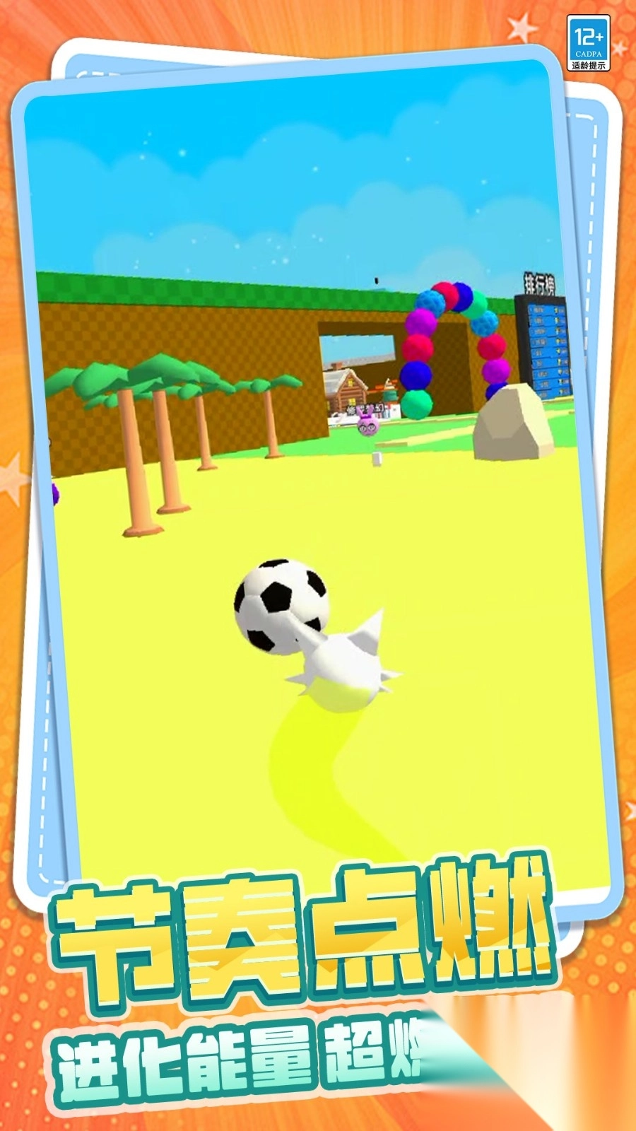 玩具乐园小镇图4