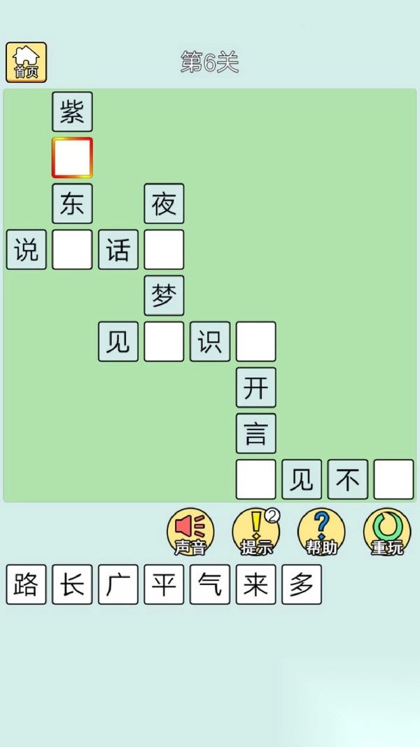 猜成语最强王者(1)