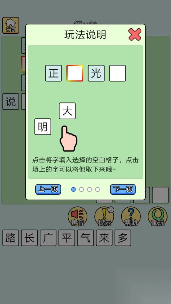 猜成语最强王者(2)