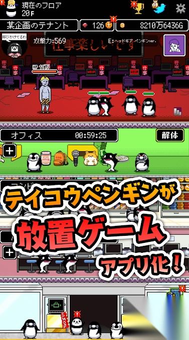 提便战争黑心企业破坏大作战(4)