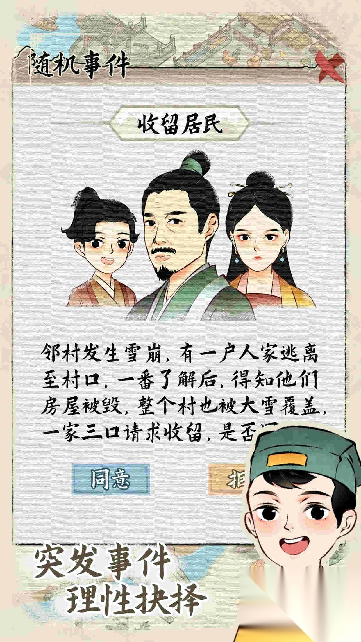 水乡芳华录无广告版(1)