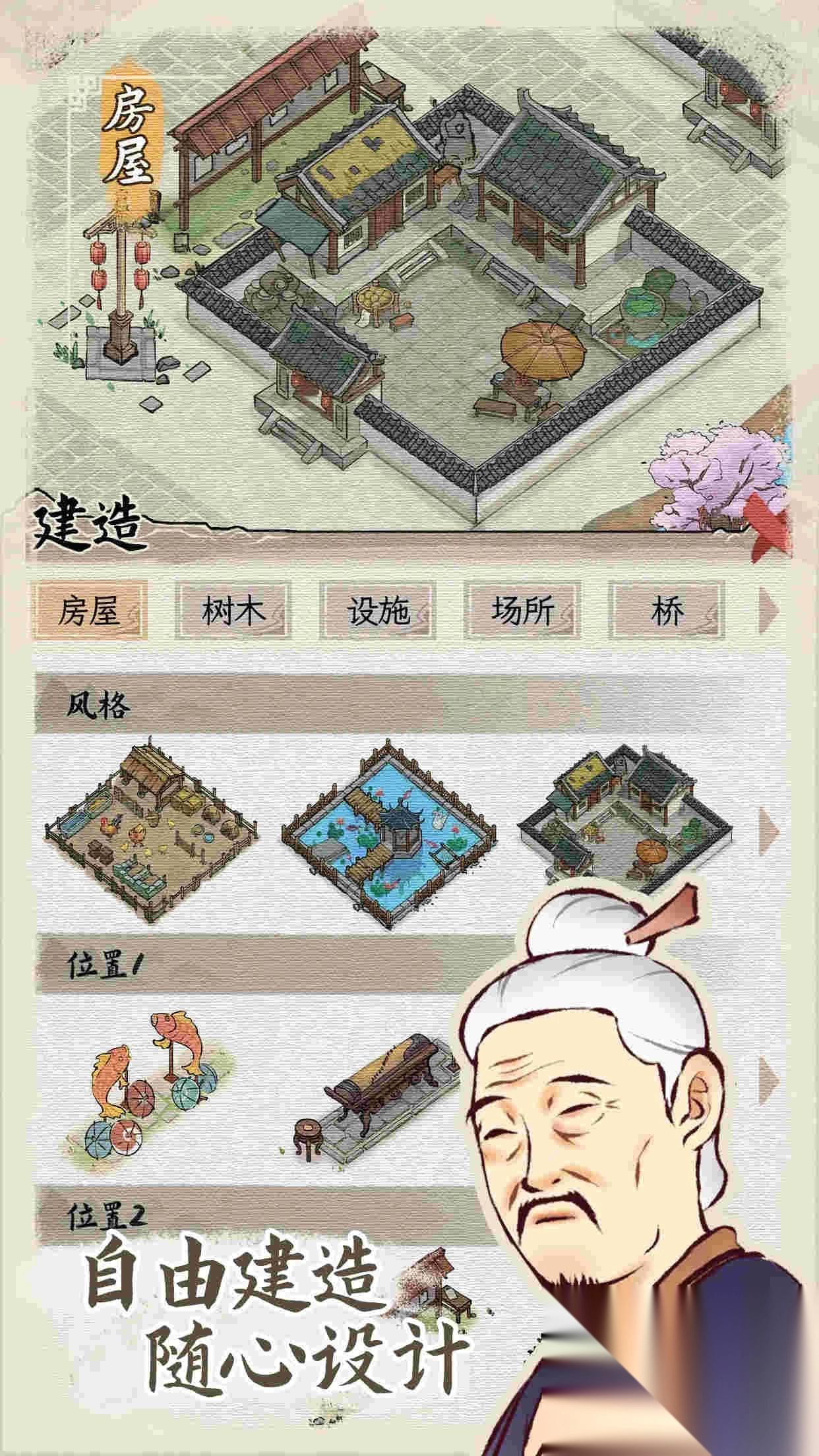 水乡芳华录无广告版(2)