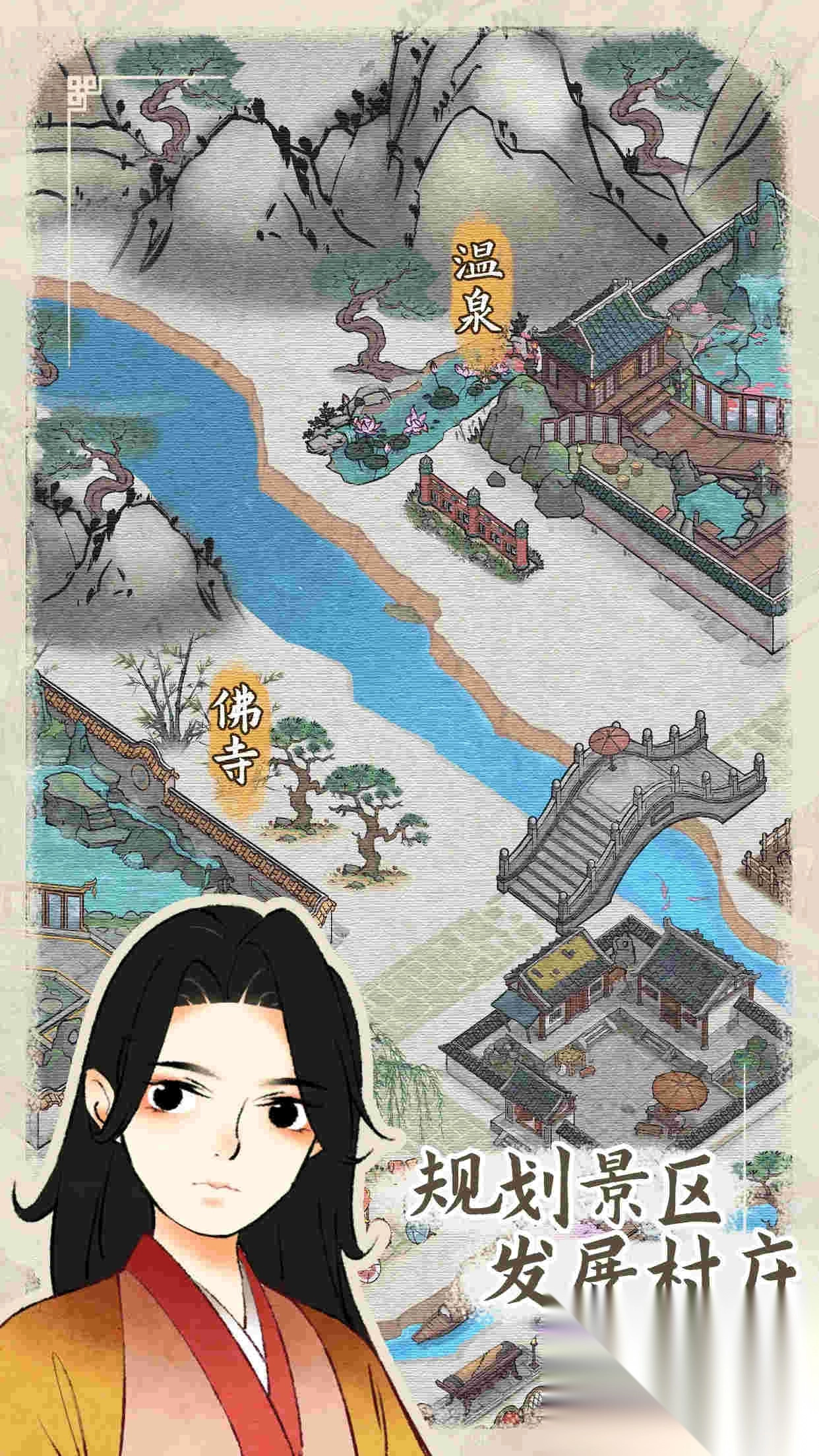 水乡芳华录无广告版(3)