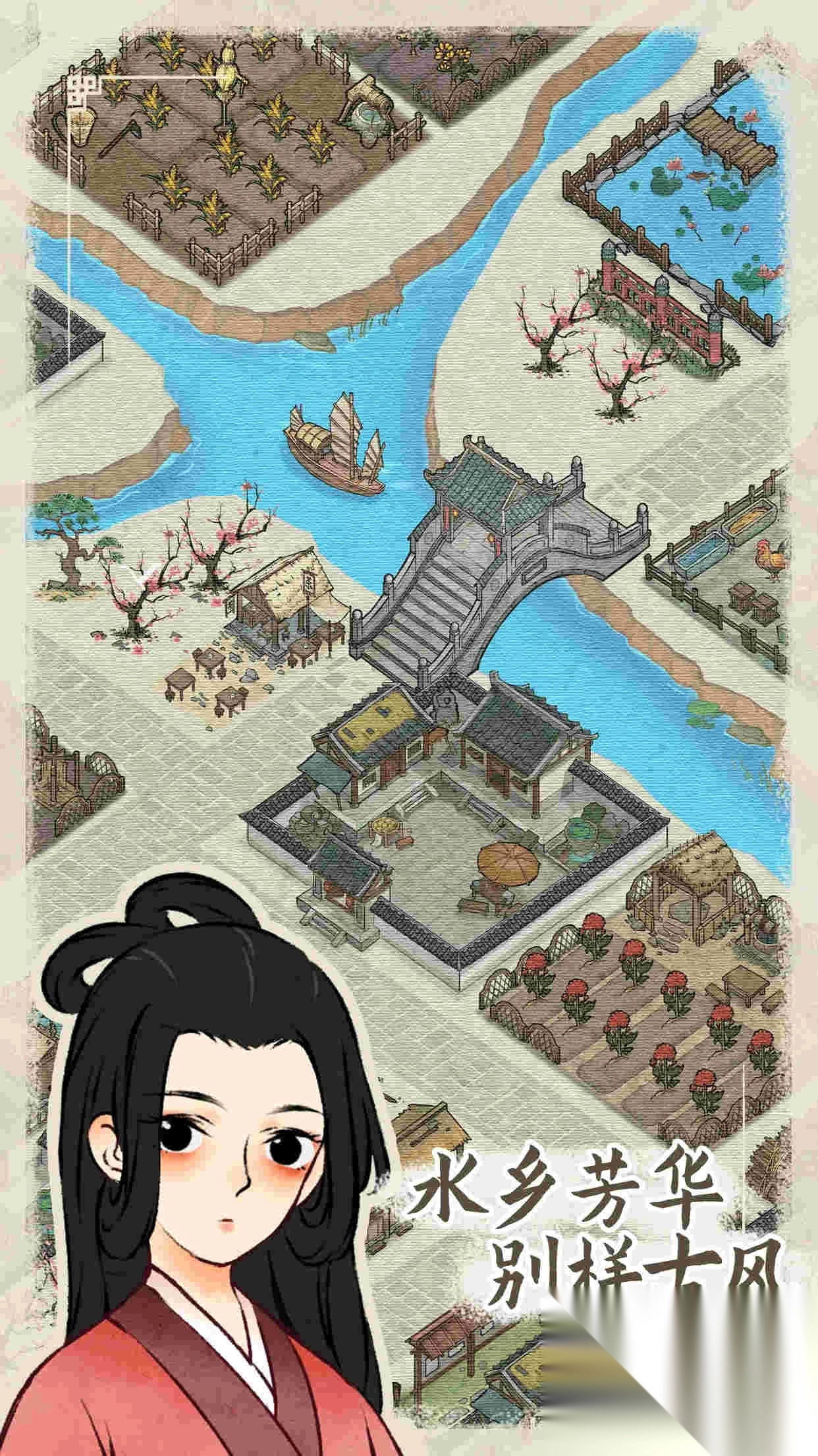 水乡芳华录无广告版(4)