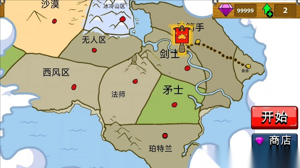 帝国版