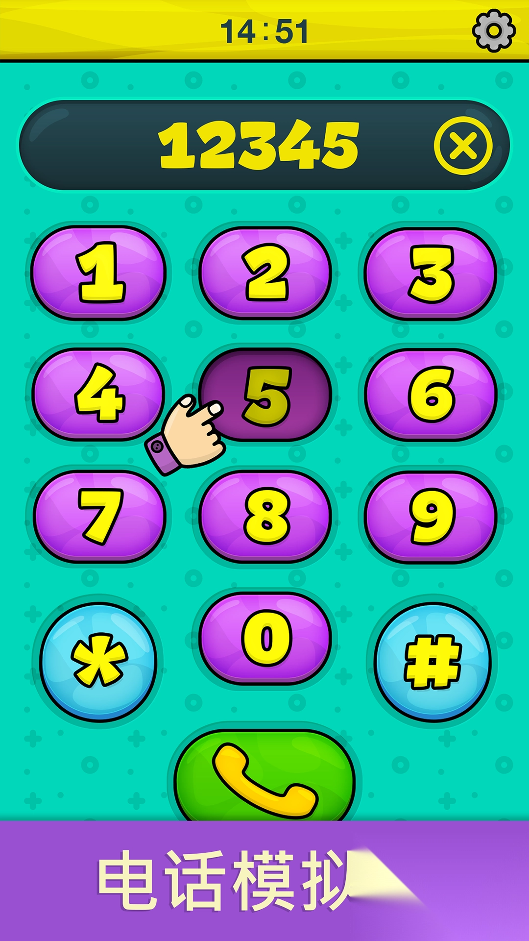 奇贝宝宝手机模拟器图2