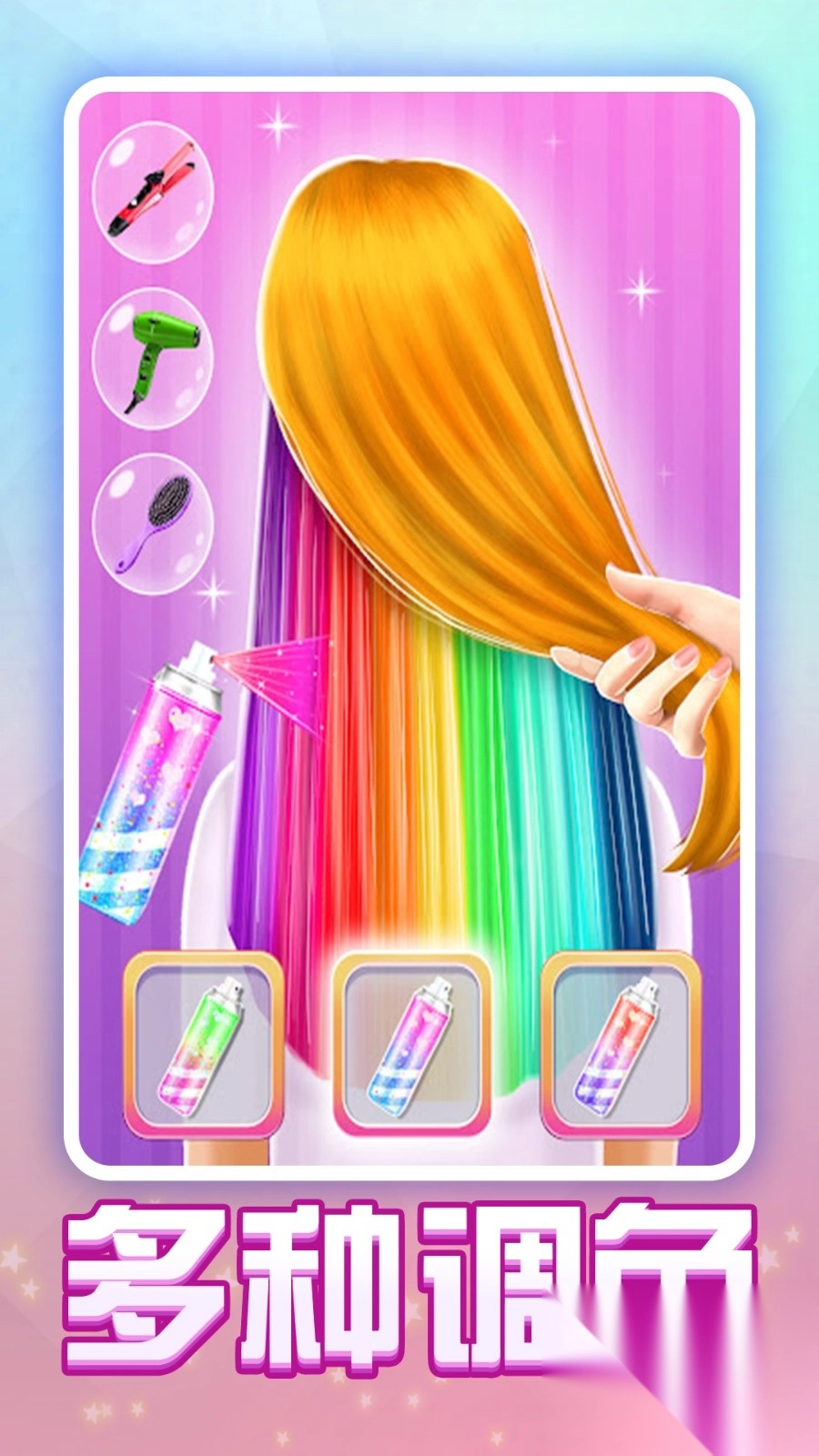 公主美丽魔法图3