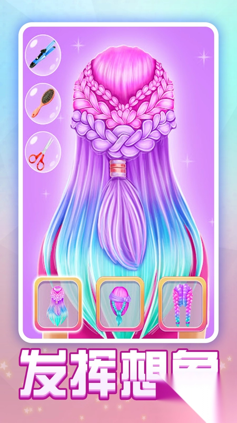 公主美丽魔法图4