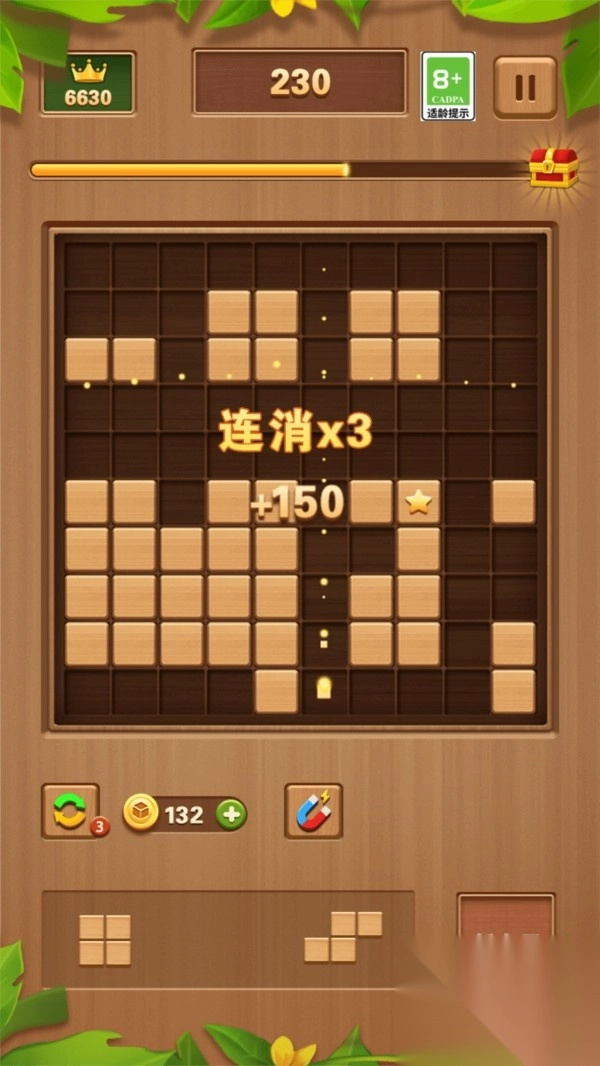 俄罗斯方块挑战(2)