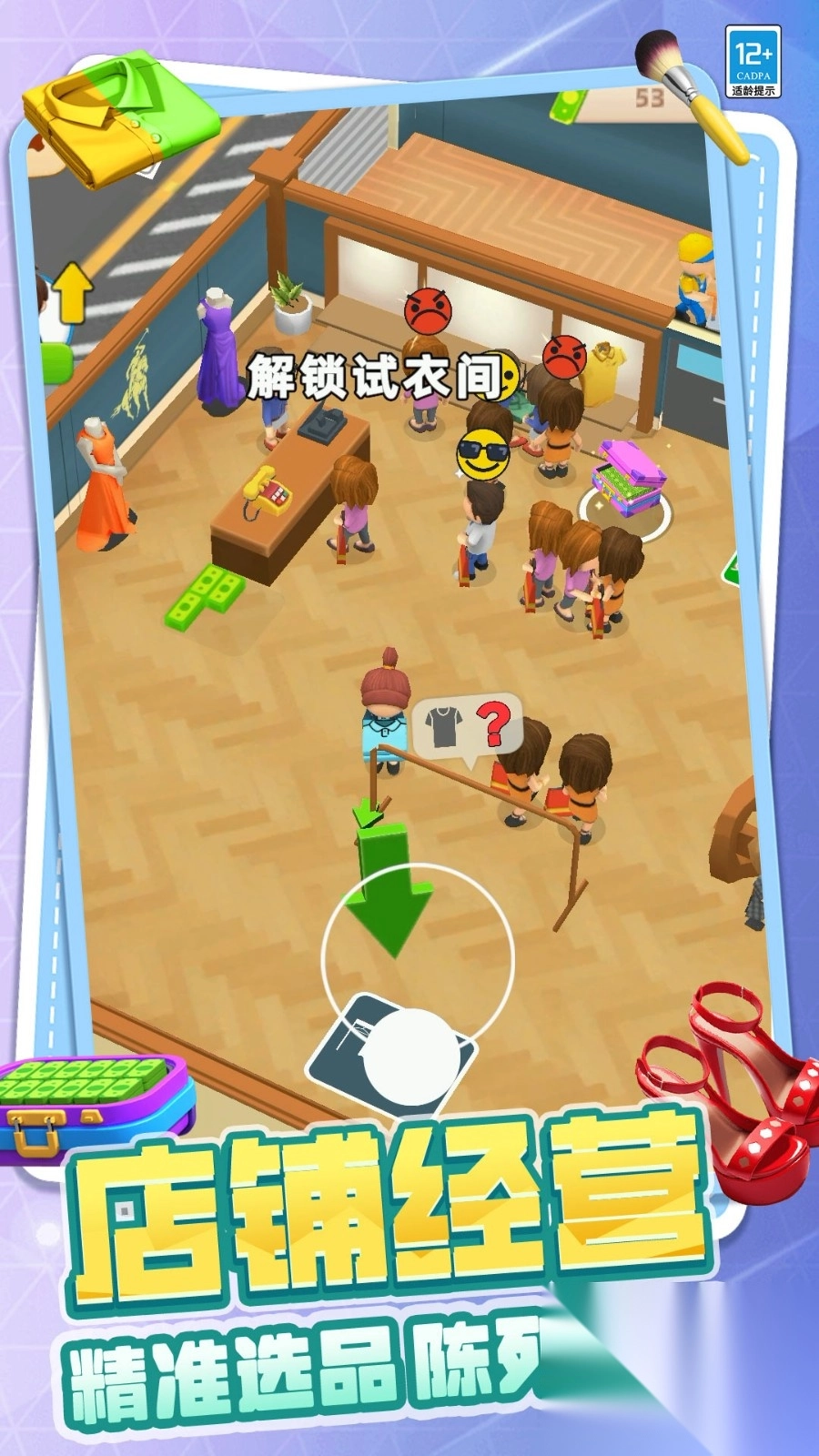 有钱就要买买买(1)