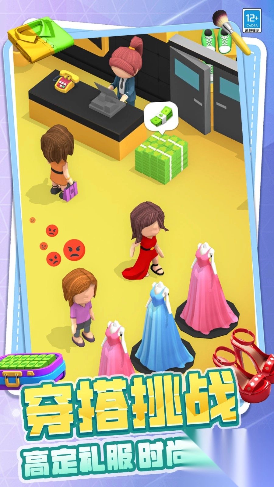 有钱就要买买买(2)