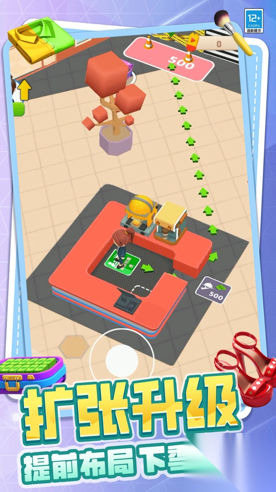 有钱就要买买买(4)