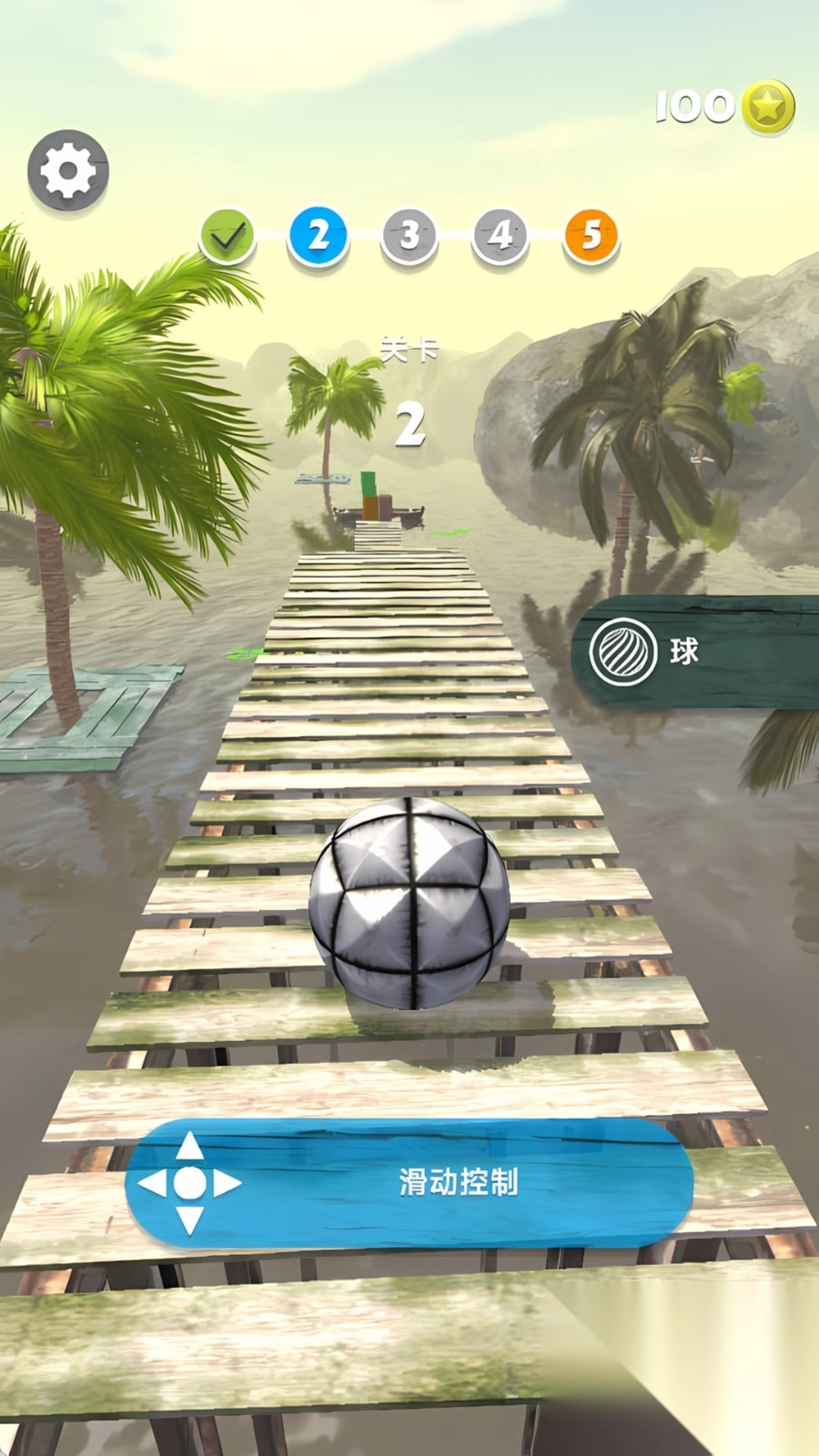 冲刺球球大冒险