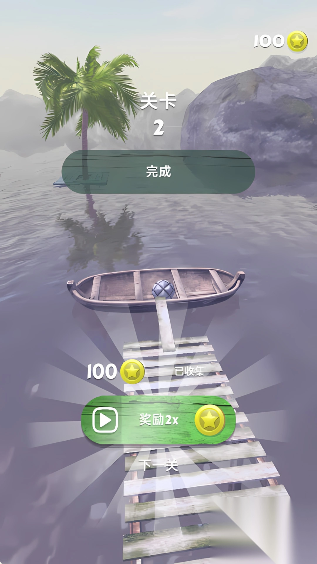 冲刺球球大冒险