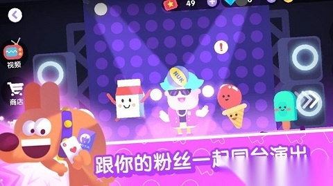 宇宙巨星为粉丝而战