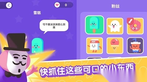 宇宙巨星为粉丝而战