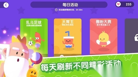 宇宙巨星为粉丝而战