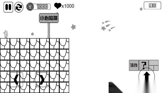 跳跳麦斯冒险图1