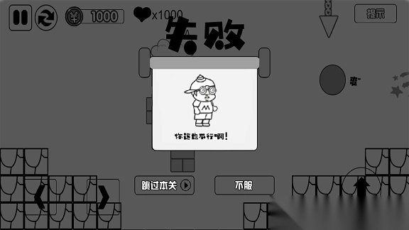 跳跳麦斯冒险图2