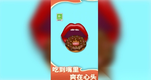 吃零食模拟器(1)