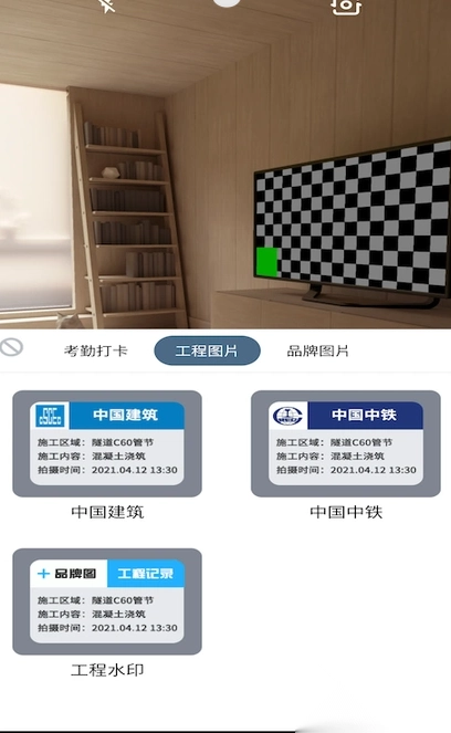 朗昶水印相机(2)