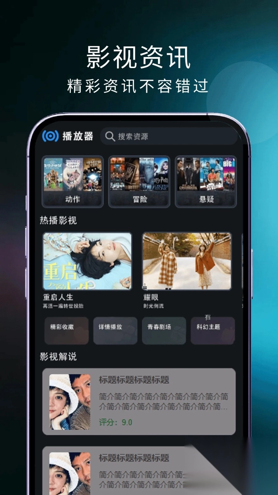芝麻影视大全播放器图1