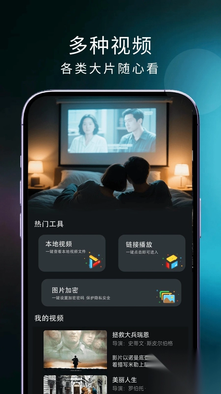 芝麻影视大全播放器图2