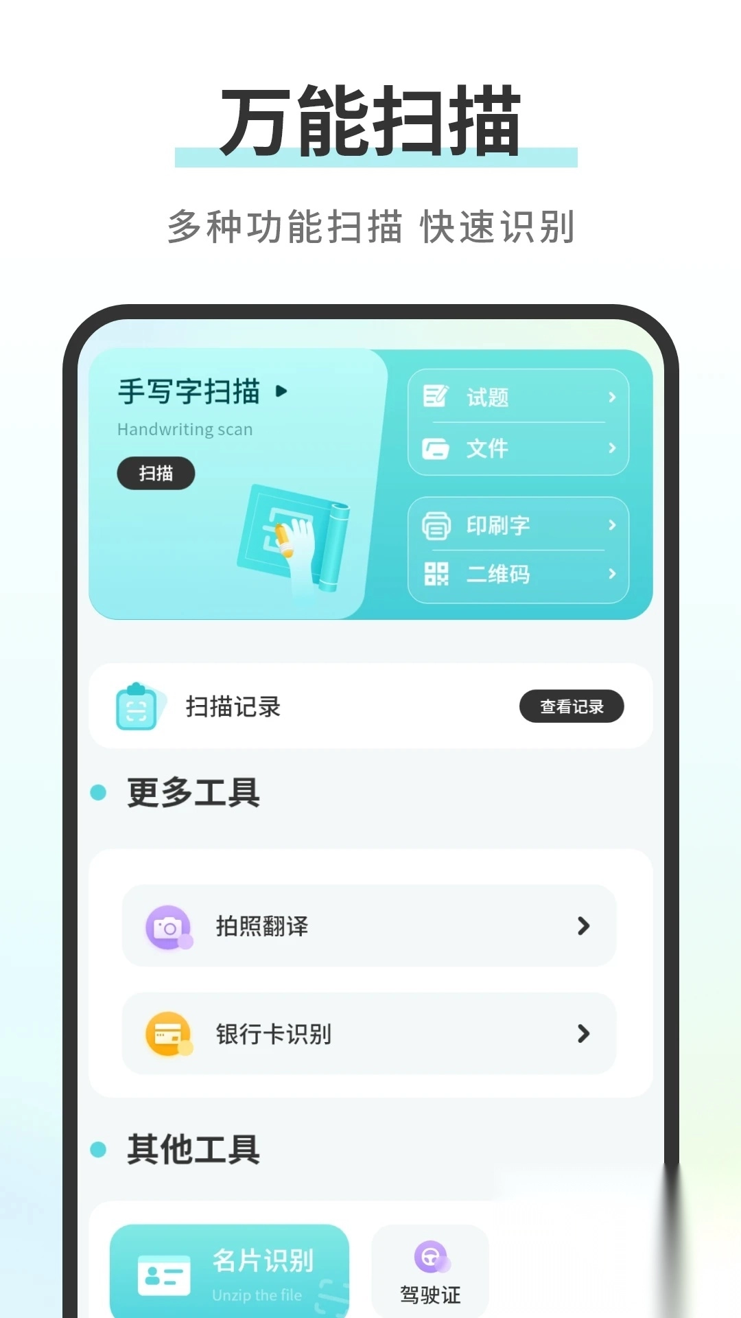 實時拍照語音
