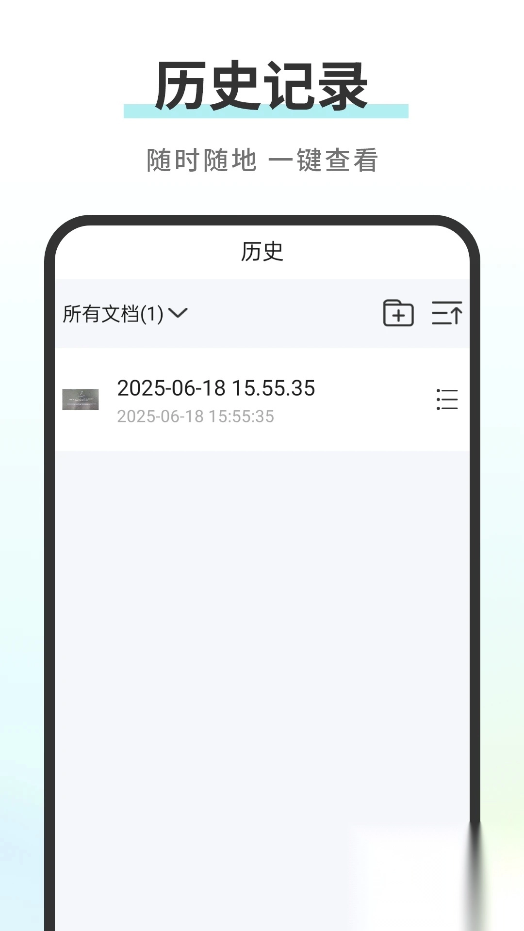 實時拍照語音