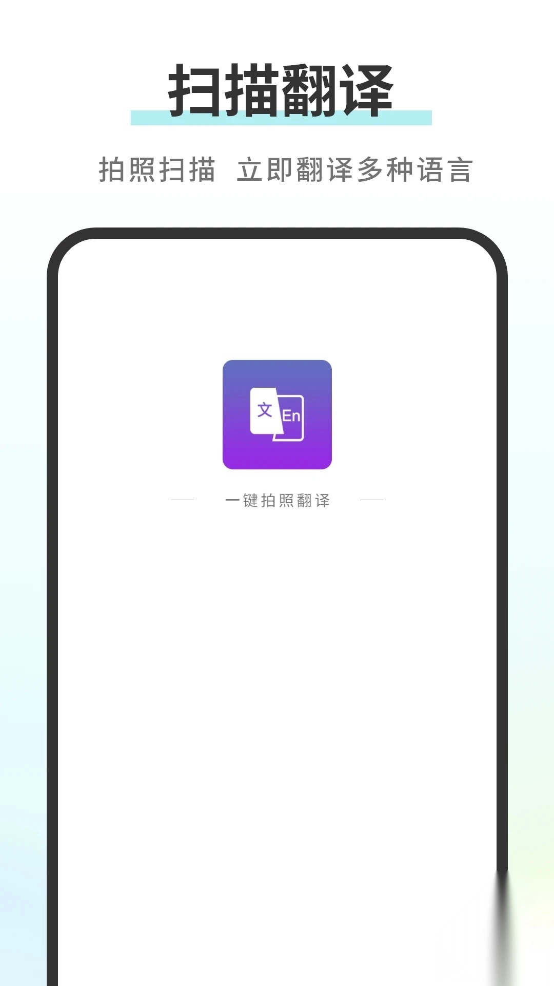 實時拍照語音