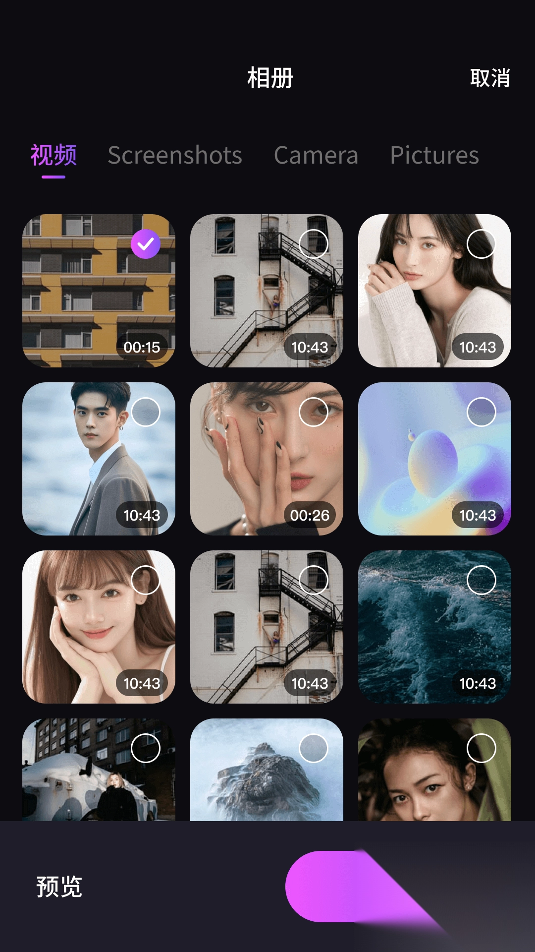 私密乐享播放器官方正版图4