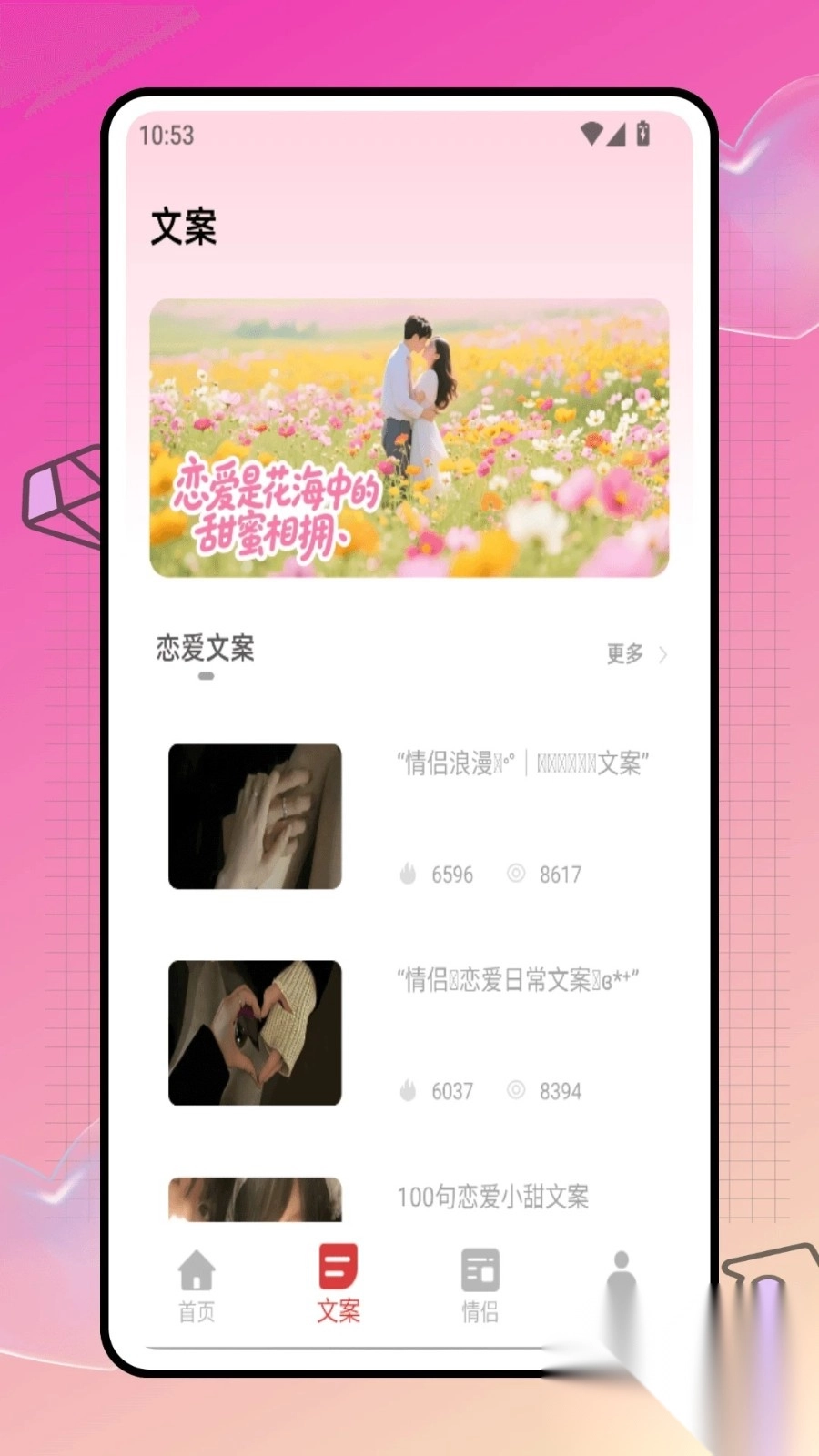 Forlove键盘截图1