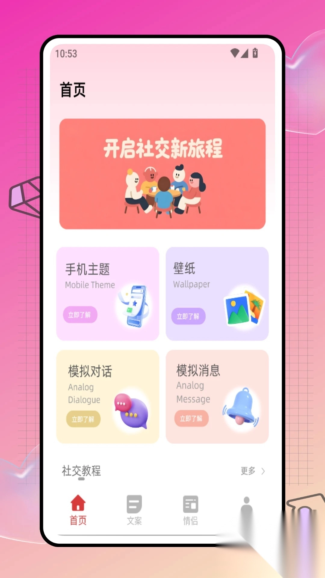 Forlove键盘截图2